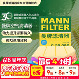 曼牌滤清器（MANNFILTER）空气滤清器空气滤芯空滤C28039/C28066适配凯迪拉克CT5 CT4 2.0T