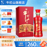 牛栏山 北京二锅头白酒52度鸿运老酒浓香型整箱装过年送礼长辈年货礼盒 52度 500mL 1瓶 单瓶装