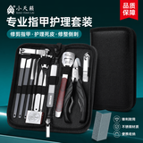 小天籁修脚刀套装工具甲沟炎专用指甲刀全套指甲钳鹰嘴钳指甲套工具17件