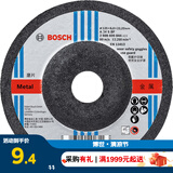 博世（BOSCH） 磨切片角磨机金属切割打磨机角磨片磨削片/经典系列 金属研磨125×6.3×22.23mm