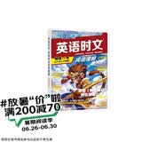 快捷英语时文阅读理解小学版30期【26年春】适用三四五六年级阅读理解完形填空任务型阅读短文填空语法填空