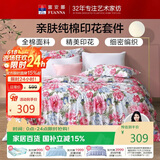 富安娜床上四件套纯棉100%全棉床品床单被套 双人加大套件230×229cm家居馆
