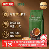 京东京造 意式咖啡豆1kg 100%阿拉比卡油脂浓郁低酸拿铁深烘手冲