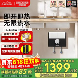 斯宝亚创【德国百年】小厨宝即热式厨房电热水器速热小厨宝小型下出水无内胆免储水速热过热水台下世创电能 DDH6 功率6KW 【升级功率+三挡调节】