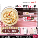 伊丽莎白雅顿金胶面部精华液28ml约60粒修护神经酰胺补水保湿生日礼物送朋友