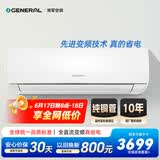 GENERAL将军空调(原富士通空调) KG系列 1.5匹2级15-21㎡适用双排铜管挂机ASQG35KGCC（KFR-35GW/Bpkgc）