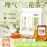 洗象堂陈皮茉莉三花茶100g金银花菊花茶去降火清热三花凉茶