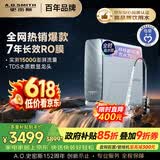 史密斯（A.O.SMITH）佳尼特蓝鲸1200G 家用净水器厨房专用台下用净水机直饮一体机 7年RO膜 冠军之选CR3200AB1