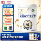 臻牧（zhenmu）中老年羊奶粉成人无蔗糖富硒高钙羊奶粉罐装800g
