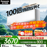松下空调 洵风1.5匹新一级能效变频挂机 铜管 原装压缩机 纳诺怡健康风 国家补贴DG35K410Q
