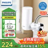 飞利浦（PHILIPS）水龙头净水器家用水龙头前置过滤器 厨房自来水过滤器 超滤龙头滤水器旗舰版AWP3877