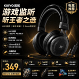金运（KINYO）【三角洲冠军推荐|赛事专用】电竞游戏耳机头戴式有线fps听声辨位吃鸡csgo笔记本电脑