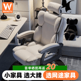 网途电脑椅电竞椅家用久坐人体工学椅直播靠背老板椅宿舍躺椅办公椅子 【豪华款】米白色3级气杆+乳胶+头枕 有脚托