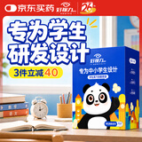 好视力蒸汽睡眠热敷眼罩 儿童学生专用混合10片装 自发热睡觉眼疲劳