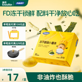 英氏光盘动力冻干酥脆小薯条海苔味非油炸原薯鲜切儿童零食