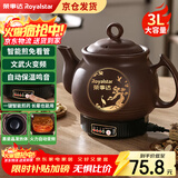 荣事达（Royalstar）【京仓发货】全自动中药煎药壶紫砂熬药壶中药锅家用煲汤陶瓷砂锅大容量煮药罐一体电药锅 3L 【次日达+升级款长嘴+普通自动款+煎好鸣音】