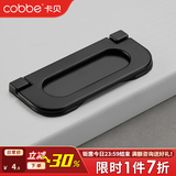 卡贝（cobbe）隐形抽屉拉手明装暗拉手现代简约打孔平装橱柜抽屉衣柜门把手 LS21B【黑色】64孔距