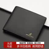 稻草人男士钱包短款商务头层牛皮横款两折票夹多卡位钱夹生日礼物送男生