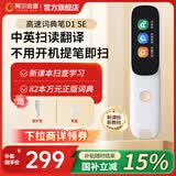 阿尔法蛋词典笔D1s/D1SE英语点读笔翻译笔扫描笔中小学生词典笔英汉电子辞典学习笔学习机翻译单词机扫读笔 词典笔D1SE 512MB