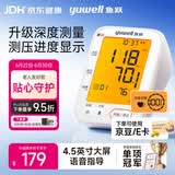 鱼跃（yuwell）大屏语音电子血压计YE690F家用血压仪医用高精准血压测量仪器礼物
