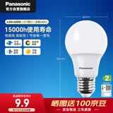 松下（Panasonic）节能LED灯泡 E27灯泡螺口家用照明灯LED灯源灯具 4.8瓦6500K球泡