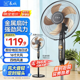 长城电风扇落地扇家用风扇立式大风力客厅宿舍五叶扇轻音节能劲风远距电扇 18英寸铝叶摇头定时（FS-40货号217 L）