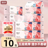 丽邦抽纸5层300张*10包小包纸抽纸巾一整箱家庭装餐巾纸卫生厕纸