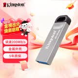 金士顿（Kingston）64GB USB 3.2 Gen 1 U盘 DTKN 大容量U盘 金属外壳 读速200MB/s 学习办公投标电脑车载优盘