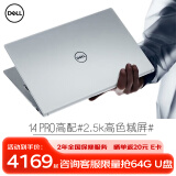 戴尔（DELL） Pro14 超极本女大学生灵越5430成就3530学习办公游戏轻薄便携商务手提笔记本电脑 14Pro高配【13代i5+2.5K屏】14英寸 16G内存/1TB PCIE固态【升级定制