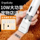 ERGOBABY宠物剃毛器狗狗电推剪理发器电推子剃毛刀宠物猫咪大功率推剃毛器