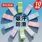 京东京造 羽毛球手胶 羽毛球拍手柄缠绕带防滑吸汗握把减震 混色10条装