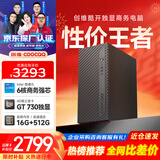 酷开 创维台式电脑主机全套机游戏平面设计家用商务办公整机独显4G(酷睿i5-9500 16G 512G GT730-4G)