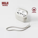 MUJI 耳机壳 airpods pro/pro2 苹果耳机壳 多巴胺 灰白色