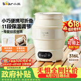 小熊（Bear）【价保618】便携式烧水壶 折叠烧水杯 旅行电热水壶 316不锈钢宿舍出差恒温烧水壶 ZDH-C06G3