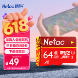 朗科（Netac）64GB TF（MicroSD）存储卡 A1 U1 C10 经典国风版 读速100MB/s 行车记录仪&手机专用内存卡