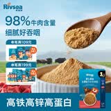 禾泱泱原生高铁无调味小小牛肉松32g高铁高锌高蛋白宝宝辅食拌面条米粉