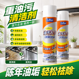巨奇（JUQI）油烟机清洗剂厨房重油污清洁剂520ml去重油泡沫型柠檬香不伤手