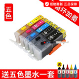 佳能（Canon）PGI-880/CLI881原装墨盒适用于TS8380/9180/ts9580 五色优质品牌填充墨盒