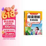 2026斗半匠阅读理解专项训练三年级下册小学语文阅读理解强化训练课内外同步公式法阅读答题技巧提升每日一练同步练习