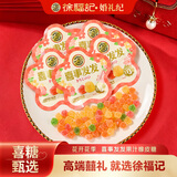 徐福记结婚喜糖橡皮糖420g 乔迁新居孩子满月订婚糖果 散装混合搭配高级