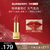 博柏利（BURBERRY）之吻晶润缎彩唇膏#117泰晤士日落红3.3g 小金砖口红 生日礼物女友
