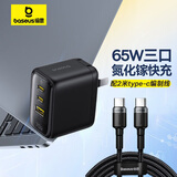 倍思 65W氮化镓充电器Type-C多口快充头线充套装适用苹果16pro/15/14华为小米手机苹果笔记本电脑ipad 升级款【70W氮化镓套装】配2米100W双C编织线
