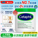 丝塔芙（Cetaphil）大白罐婴儿身体乳液补水保湿面霜孕妇儿童原装进口润肤乳护肤品 保湿霜566g/罐-加版