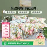 富安娜床上四件套纯棉100%加密床单被套 双人加大印花床品套件230×229cm