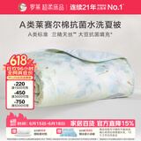 罗莱家纺 A类天丝棉可机洗夏被 60%大豆纤维抗菌空调被150*215约2.5斤