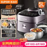 苏泊尔（SUPOR）【价保618】IH鲜呼吸电压力锅5L 2200W猛火0涂层球釜8min速菜智能电饭煲高压锅SY-50FH5998Q