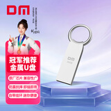 DM大迈 16GB USB2.0 U盘 金属PD175 银色 小巧便携金属车载防水防震电脑优盘投标招标小u盘
