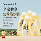 晟麦（sanmark）×京觅联名牛油果油3L×4瓶冷榨热炒食用油高烟点