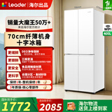 海尔冰箱统帅405升四开门十字对开门大白冰箱双开门风冷无霜双变频三档变温家用冰箱一级能效 延迟发货链接+下单先联系客服