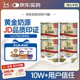 BOTH 羊奶粉 狗狗猫咪 幼犬幼猫 宠物奶粉 山羊奶粉 300g*4罐